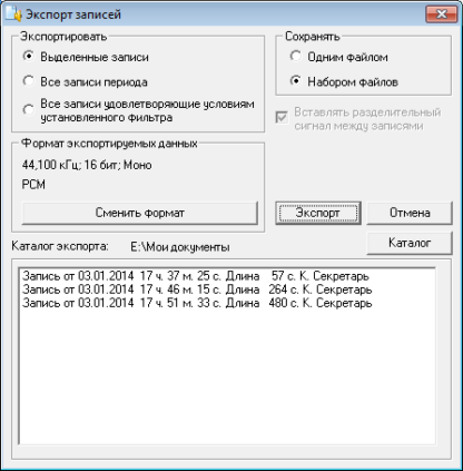 Программное обеспечение AudioSP-128